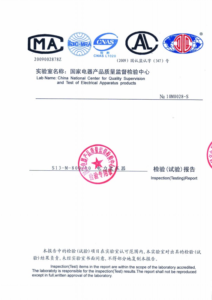 Power transformer inspection (test) report