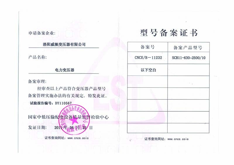Power Transformer Model Record Certificate