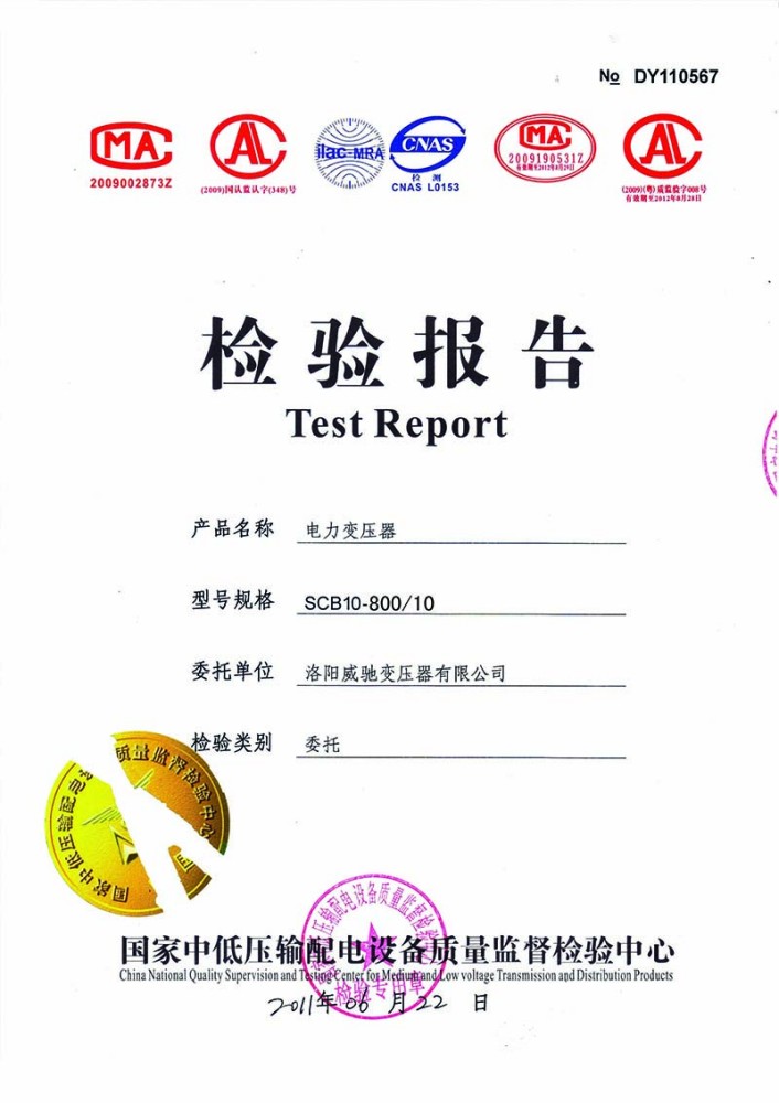 Power transformer inspection report