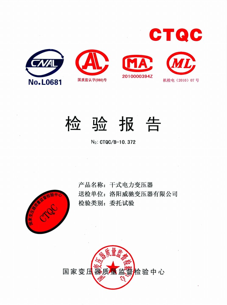 Dry power transformer inspection report