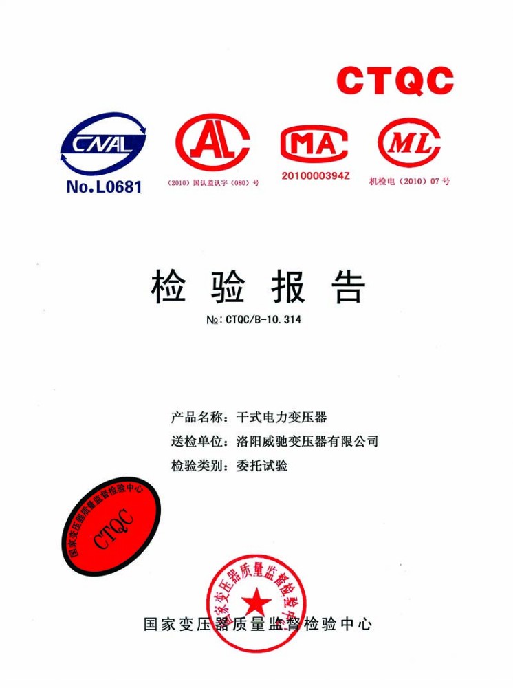 Dry power transformer inspection report