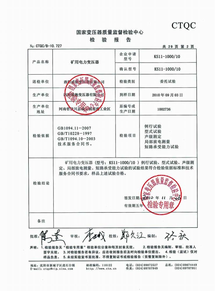 Mine power transformer inspection report