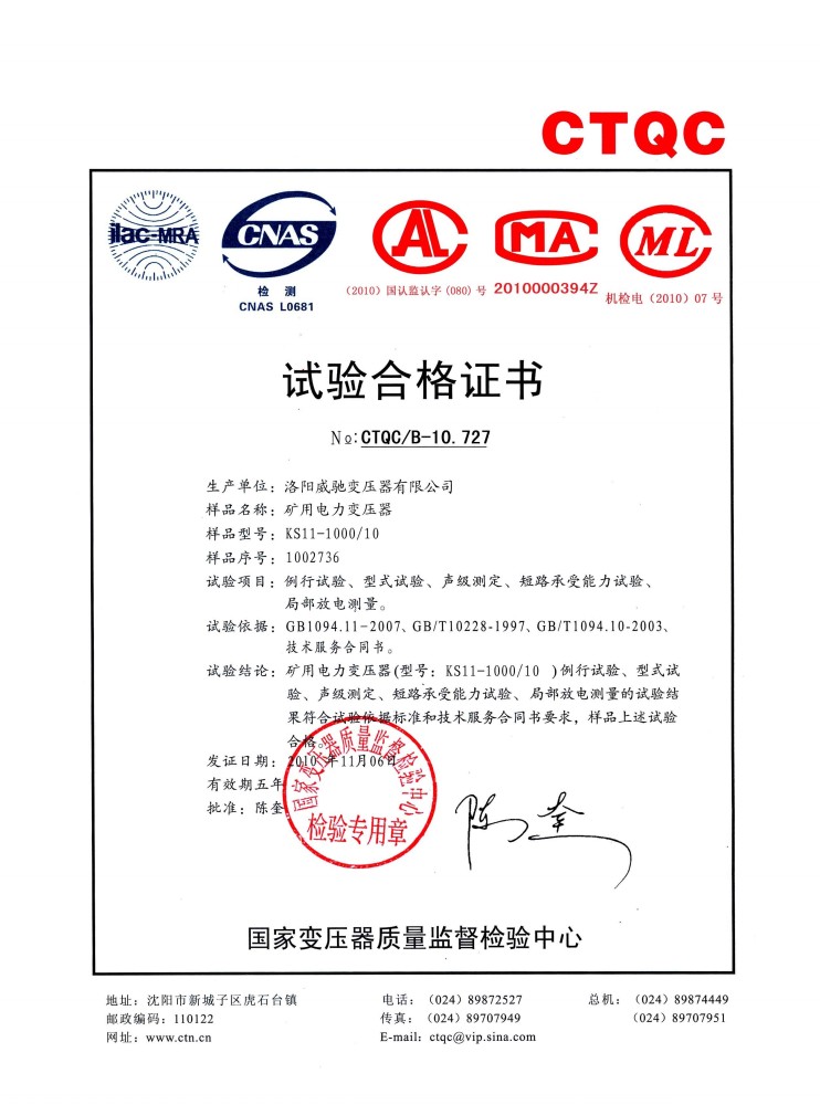 Laboratory certificate