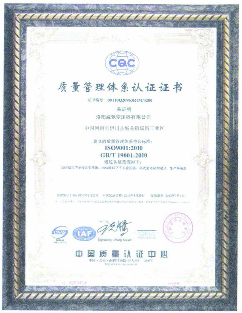 质量管理体系认证证书